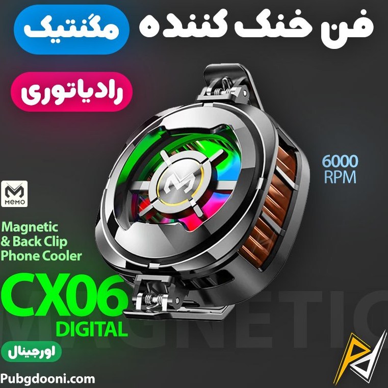 فن خنک کننده موبایل ممو مدل CX06